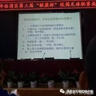 校园足球裁判员培训班新闻稿,我市开展校园足球培训系列活动