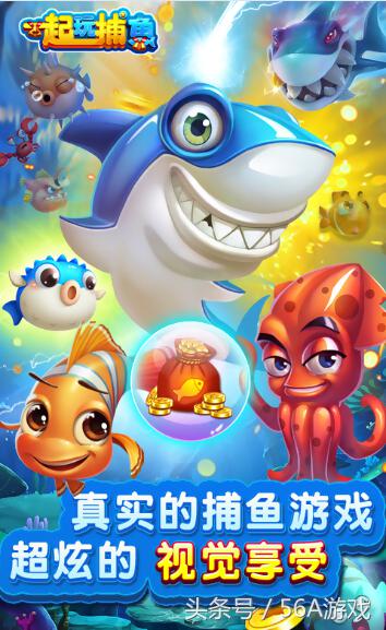 最好玩的十大捕鱼手游排行榜,现在在全球上最火的捕鱼手游
