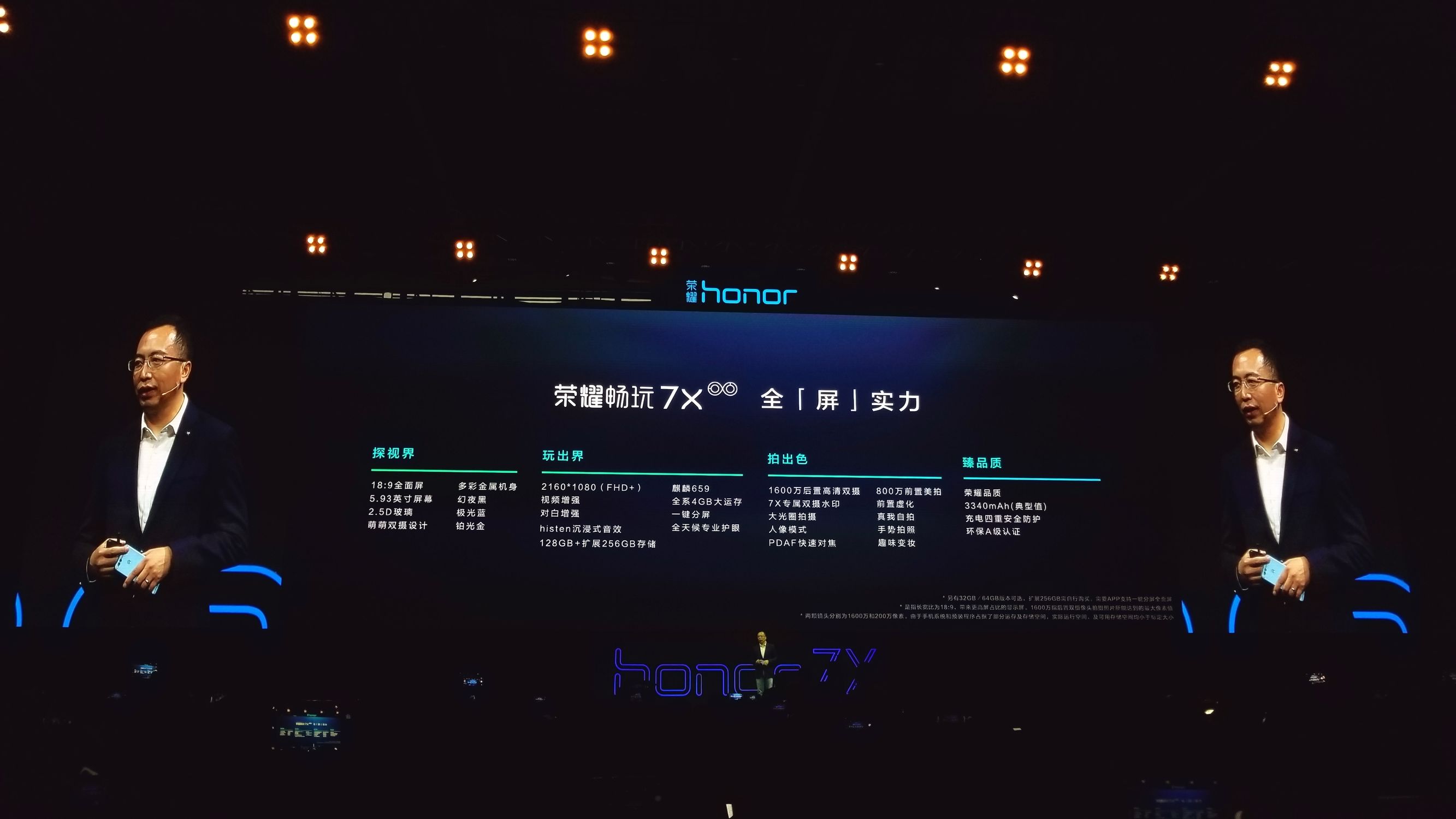 光荣畅玩7x光荣手机性价比排行,光荣畅玩7x刚出来的手机价格