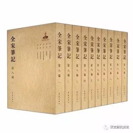 全宋笔记第九编八,全宋笔记pdf下载