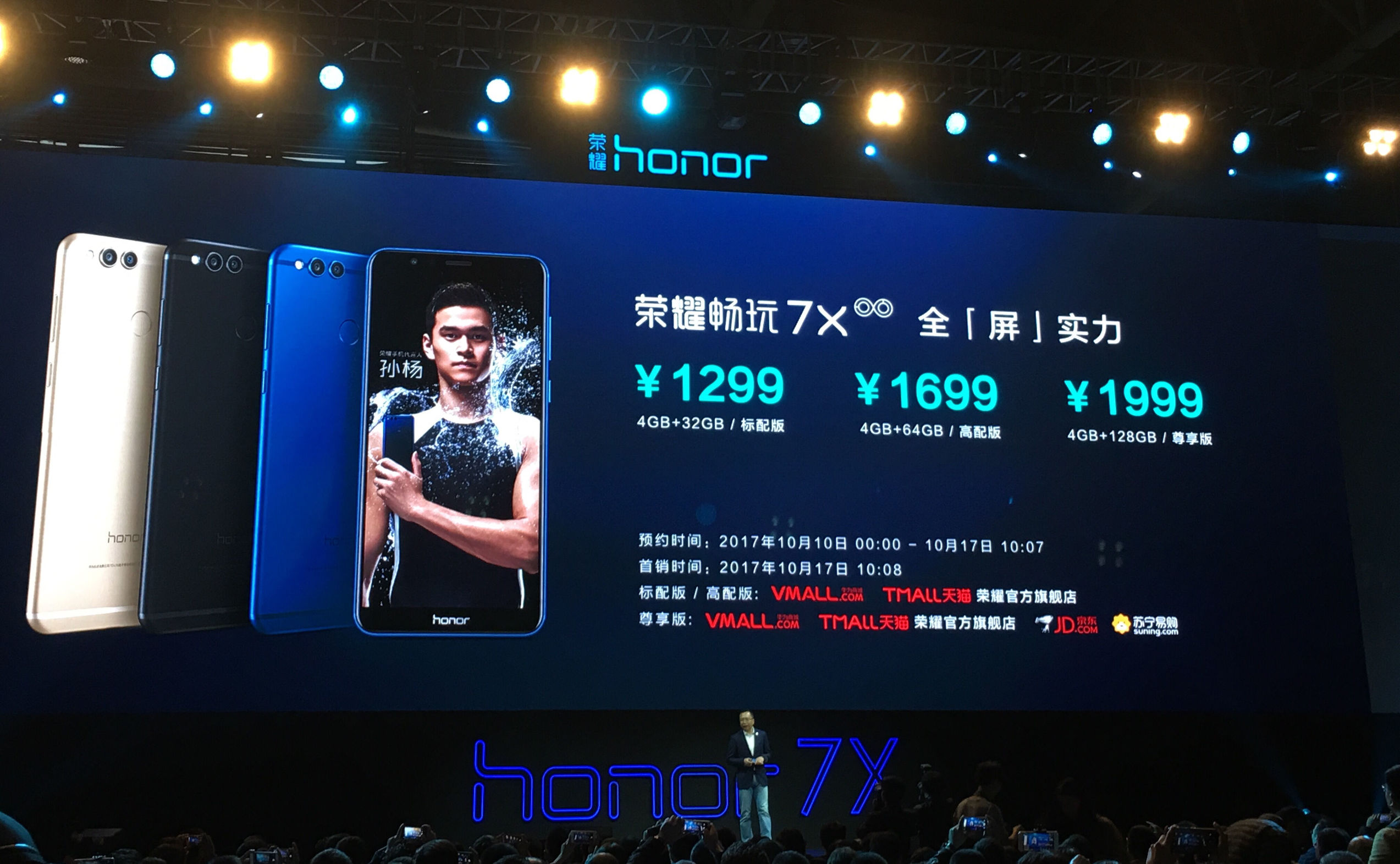 光荣畅玩7x正式曝光,1299元的光荣7x