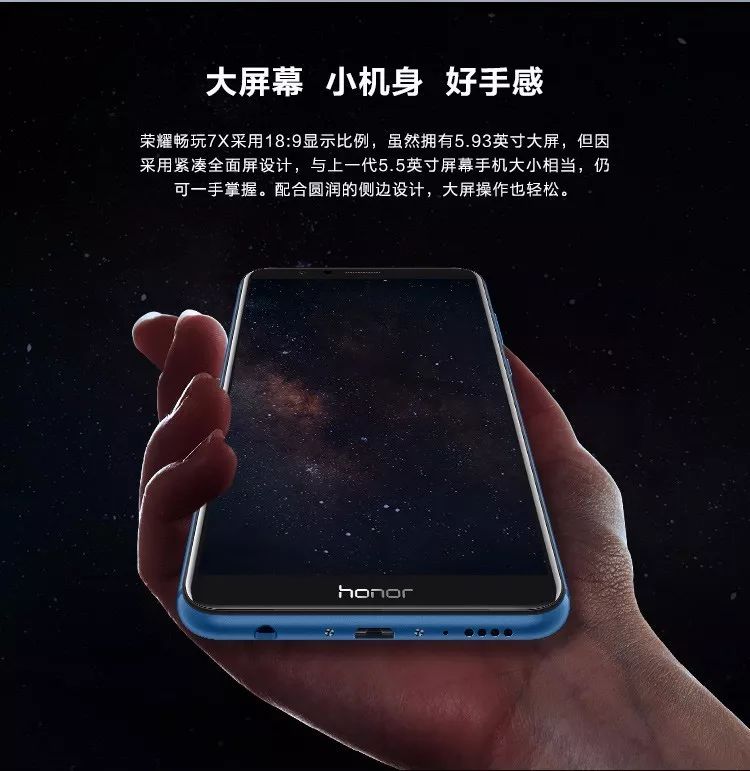 光荣畅玩7x市场最低价格,光荣7X全面屏手机价格