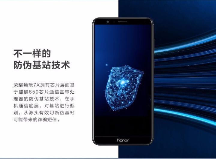 光荣畅玩7x市场最低价格,光荣7X全面屏手机价格