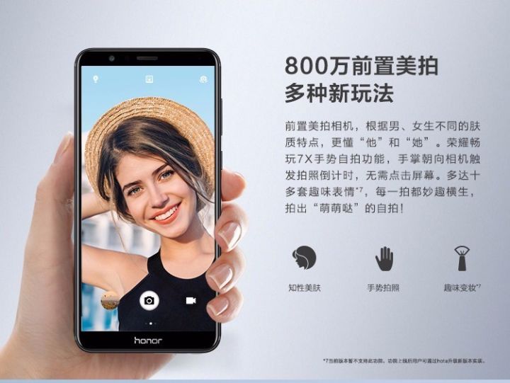 光荣畅玩7x市场最低价格,光荣7X全面屏手机价格