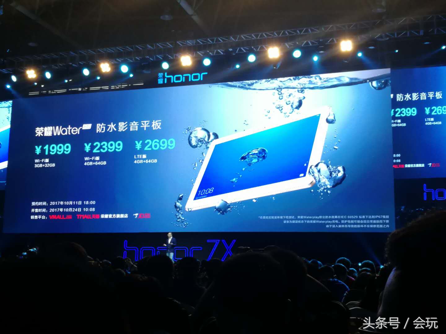 光荣畅玩7x全球开售,光荣畅玩7x官方售价2021