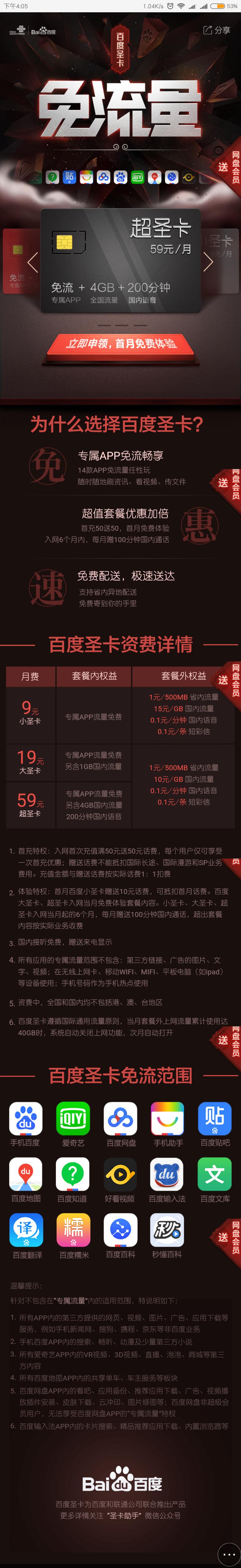 2019日租卡哪个好,日租卡哪种最好