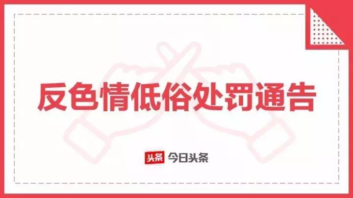 涉及低俗内容被封15天怎么办,低俗违规永久封号怎么处理
