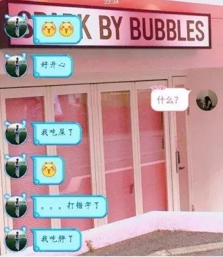 你的输入法引起过什么笑话,最新输入法笑话