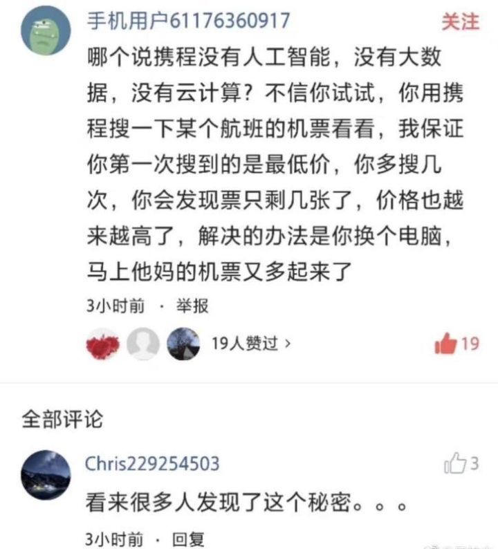 携程事件携程应该如何处理,携程虚假宣传