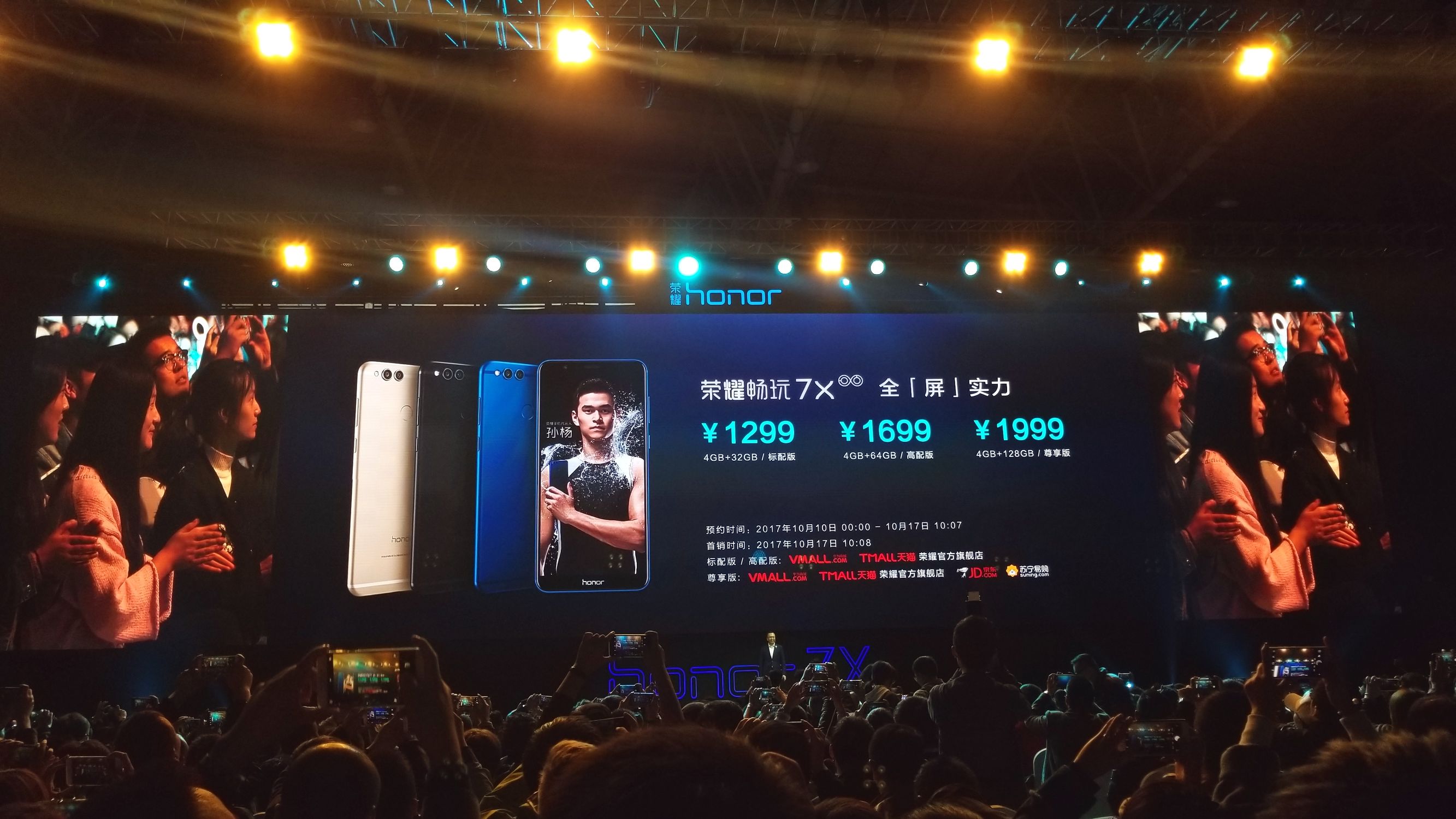 光荣畅玩7x光荣手机性价比排行,光荣畅玩7x刚出来的手机价格