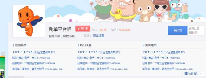 刷单套路大揭秘骗到你怀疑人生,最全揭露刷单骗局