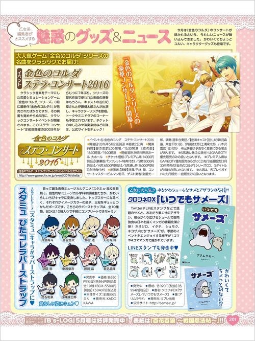 乙女游戏和动漫,乙女游戏火爆剧情