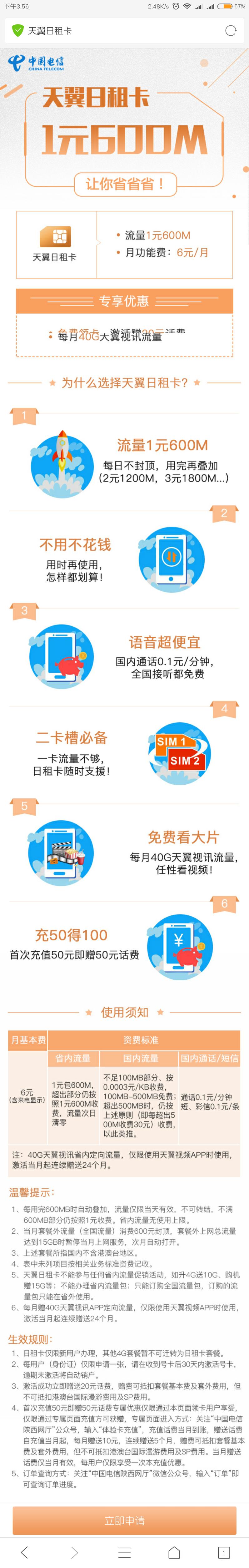 2019日租卡哪个好,日租卡哪种最好