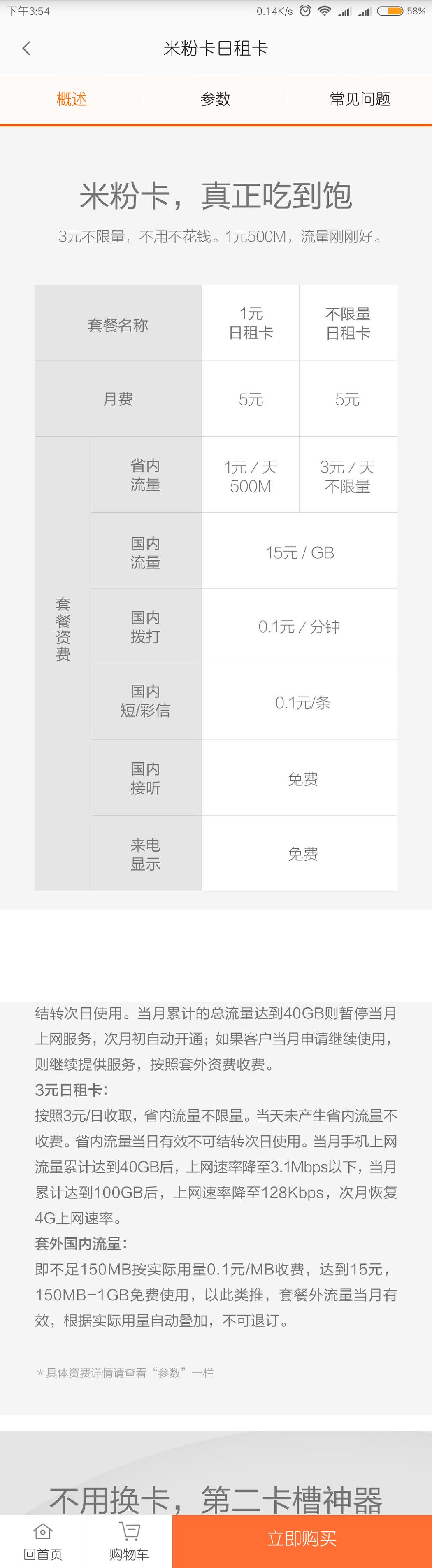 2019日租卡哪个好,日租卡哪种最好