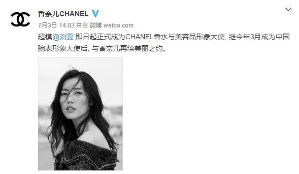 大表姐刘雯代言香奈儿同款手表,刘雯超模代言