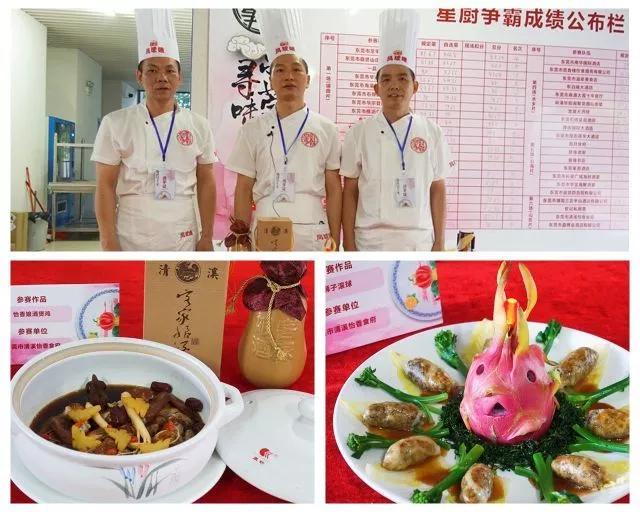 寻味东莞比赛,寻味东莞2019