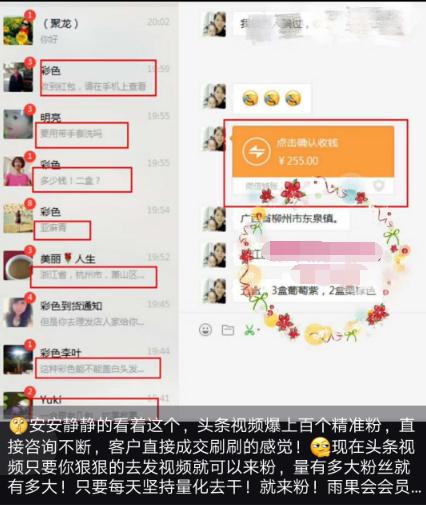 微信粉丝精细化营销方案,微信营销怎么找精准粉丝