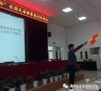 校园足球裁判员培训班新闻稿,我市开展校园足球培训系列活动