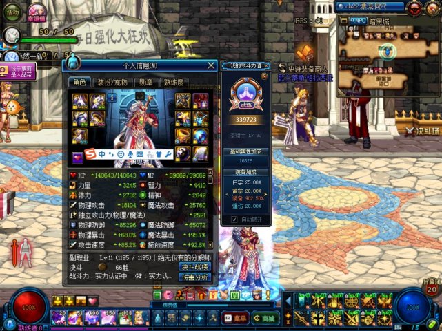 dnf95版本七宗罪三奶爸,dnf奶爸三觉技能介绍