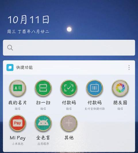 小米9.0体验版,miui9体验视频