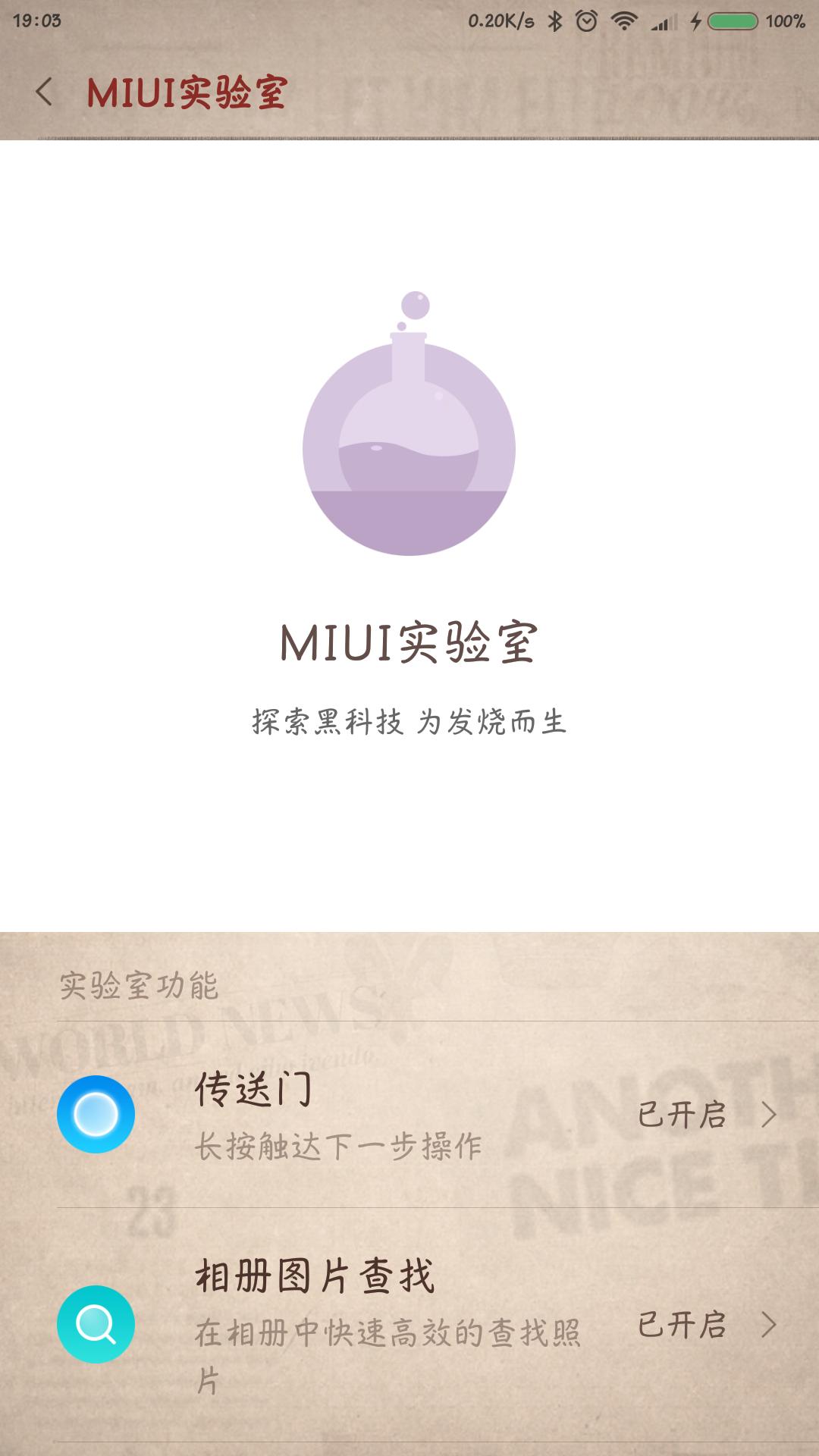 小米9.0体验版,miui9体验视频