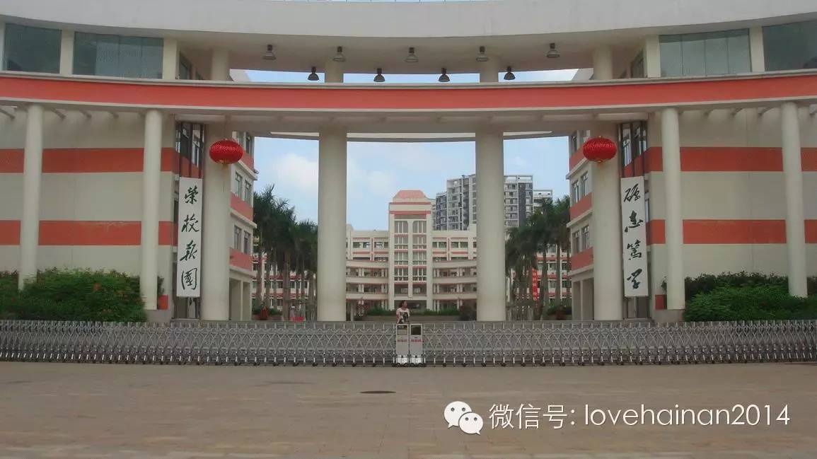 海口最好的中学,海口最厉害初中是哪个
