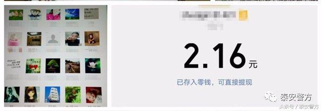警方资讯——“微信扫雷”玩抢红包是游戏？NO!这是赌博！