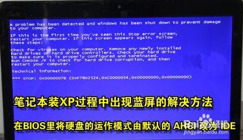 笔记本装系统蓝屏怎么解决,三星笔记本装系统蓝屏怎么回事