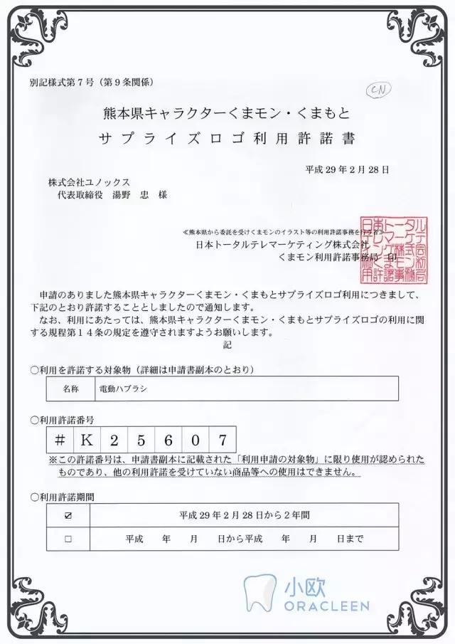 佟大为代言的电动牙刷,佟大为电动牙刷