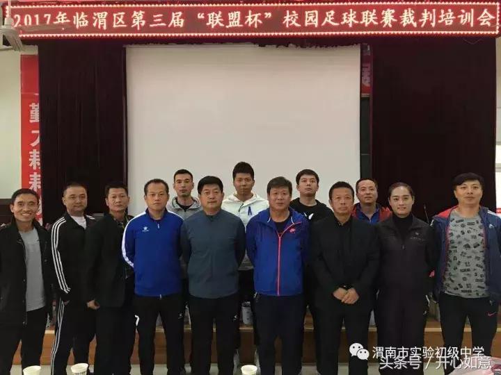 校园足球裁判员培训班新闻稿,我市开展校园足球培训系列活动