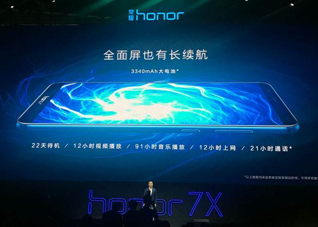 光荣7x畅玩7x全面屏手机,光荣畅玩7x属于旗舰机吗