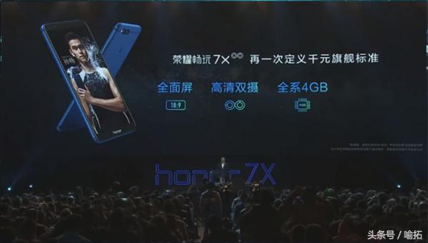 光荣7x屏幕素质评测,光荣7x和旧旗舰哪个值得买