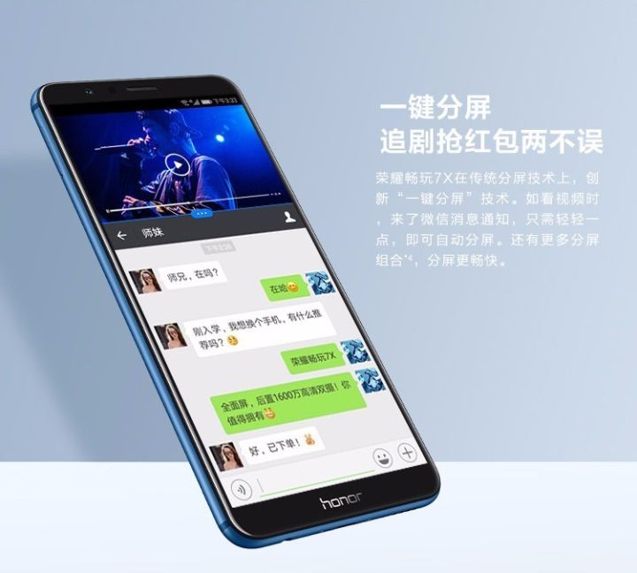 光荣畅玩7x市场最低价格,光荣7X全面屏手机价格