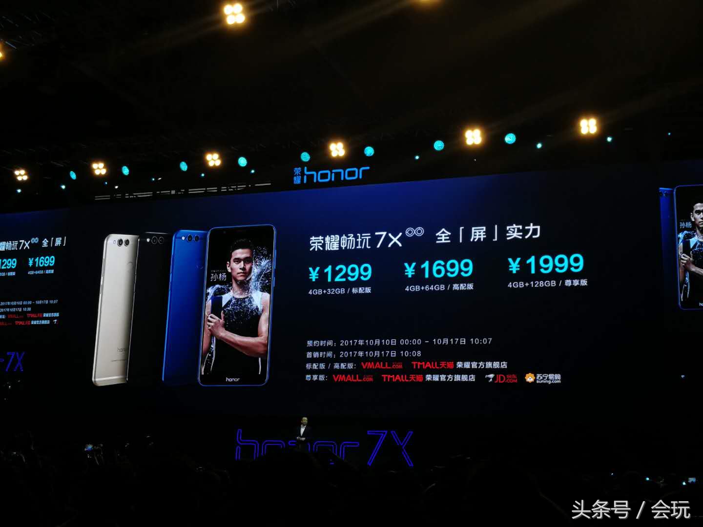 光荣畅玩7x全球开售,光荣畅玩7x官方售价2021