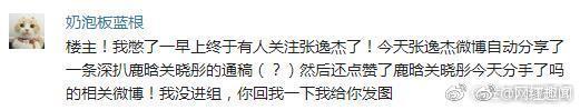 关晓彤赵露思宋威龙张逸杰,凤囚凰张逸杰和关晓彤花絮
