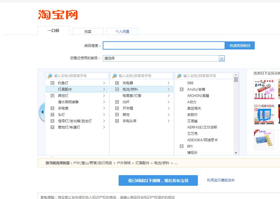 淘宝运营如何快速的上架产品,淘宝运营怎么上架商品