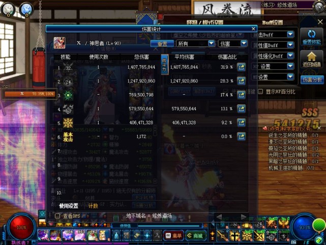 dnf95版本七宗罪三奶爸,dnf奶爸三觉技能介绍