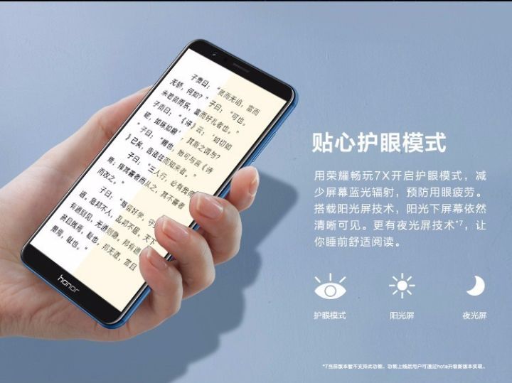 光荣畅玩7x市场最低价格,光荣7X全面屏手机价格