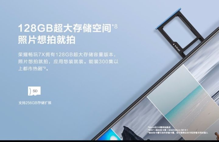 光荣畅玩7x市场最低价格,光荣7X全面屏手机价格