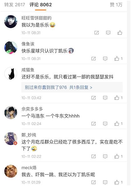 毁童年系列，又一波娱乐圈黑料——《快乐星球》