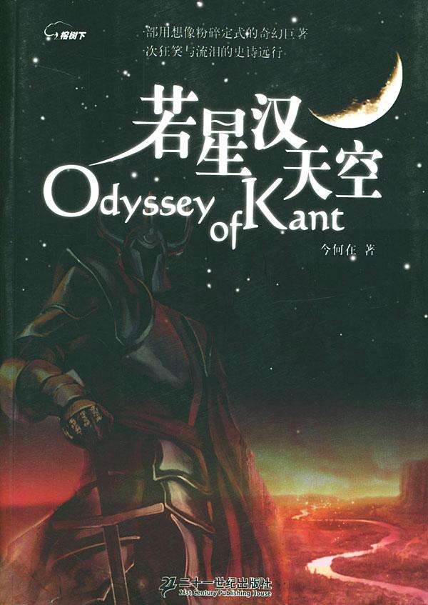 评分一直居高不下的五本极品小说,十三本值得珍藏的高口碑小说