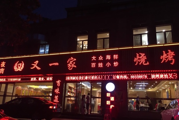 江西炭烤网红店,南昌网红烤肉店最近火爆的
