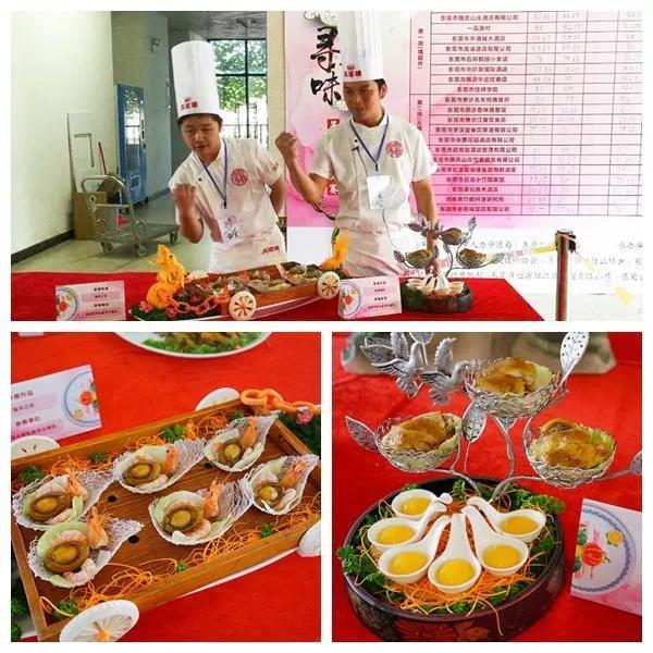 寻味东莞比赛,寻味东莞2019