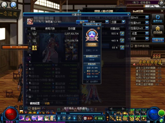 dnf95版本七宗罪三奶爸,dnf奶爸三觉技能介绍