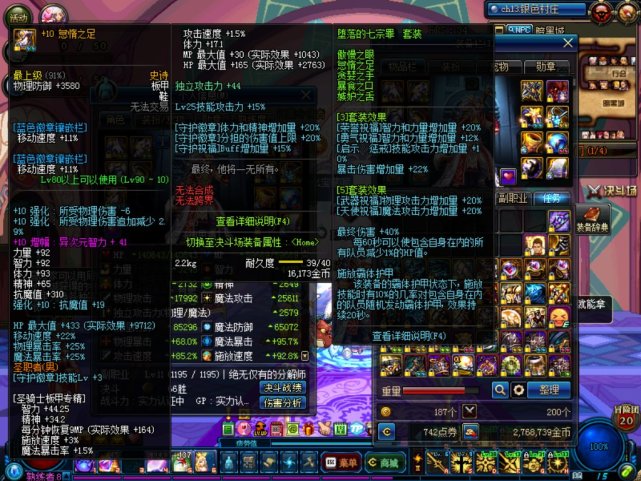 dnf95版本七宗罪三奶爸,dnf奶爸三觉技能介绍