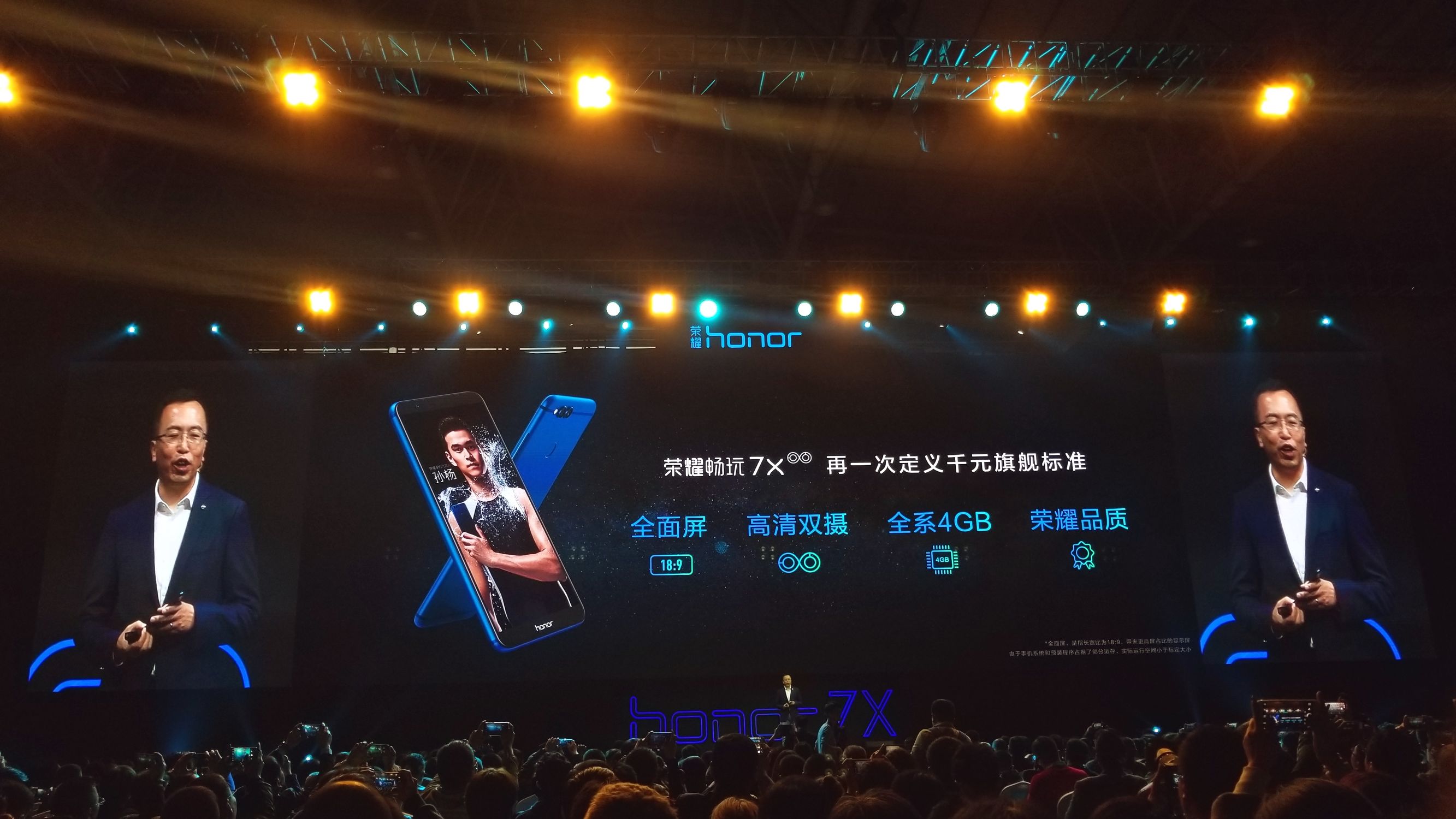 光荣畅玩7x光荣手机性价比排行,光荣畅玩7x刚出来的手机价格