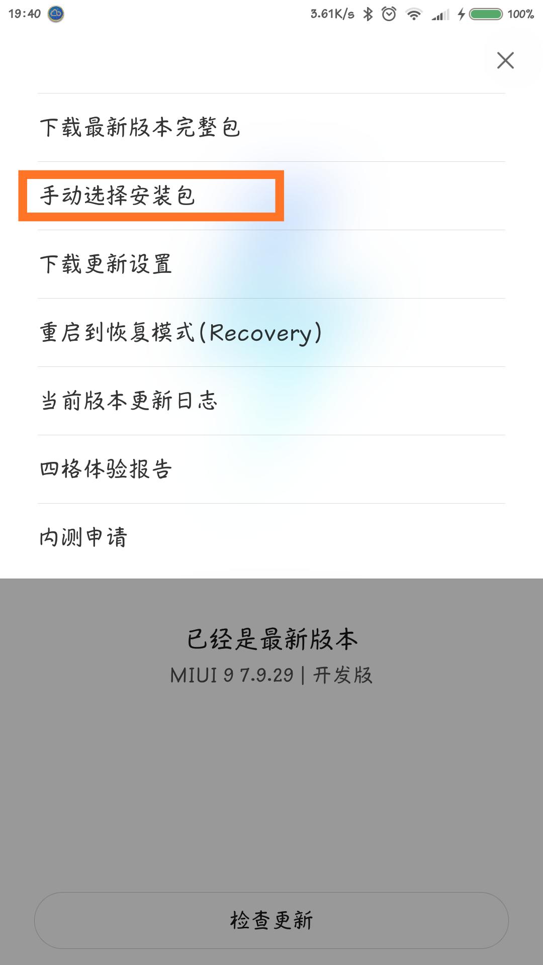 小米9.0体验版,miui9体验视频