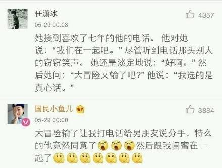 真心话大冒险丧心病狂骗局,你玩过最刺激的真心话大冒险