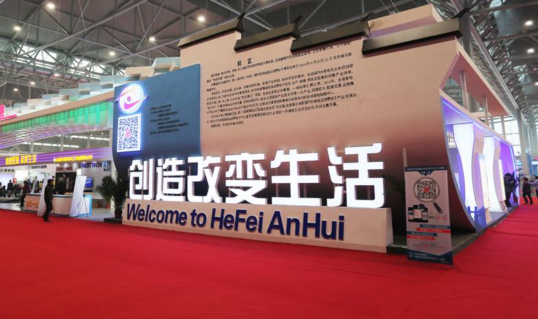 合肥家电拥有多个第一！11月24日，全球家电将再次聚焦合肥！