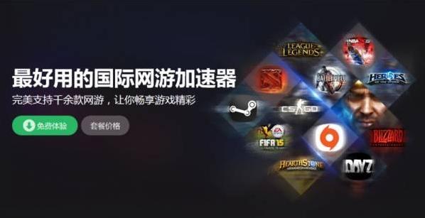 吃鸡加速器哪一个比较好,吃鸡加速器哪个好用又实惠